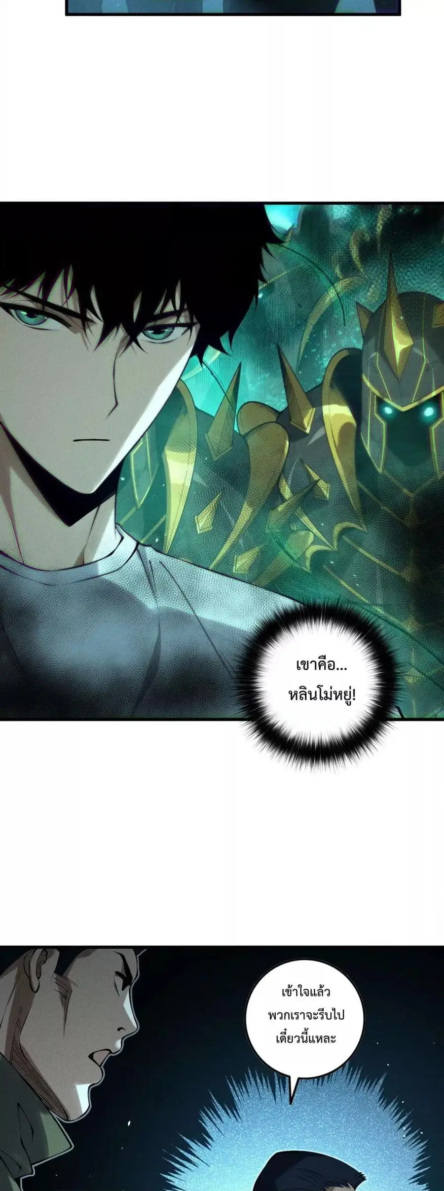 Necromancer King of The Scourge ตอนที่ 138 หน้า 26