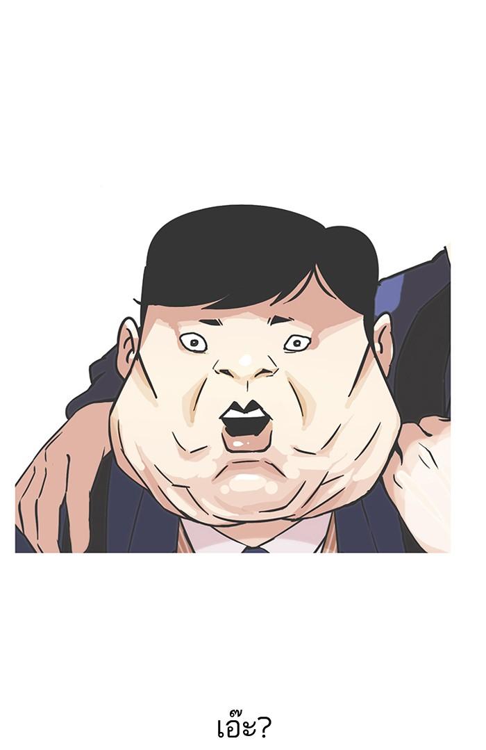 Lookism ตอนที่ 96 หน้า 23