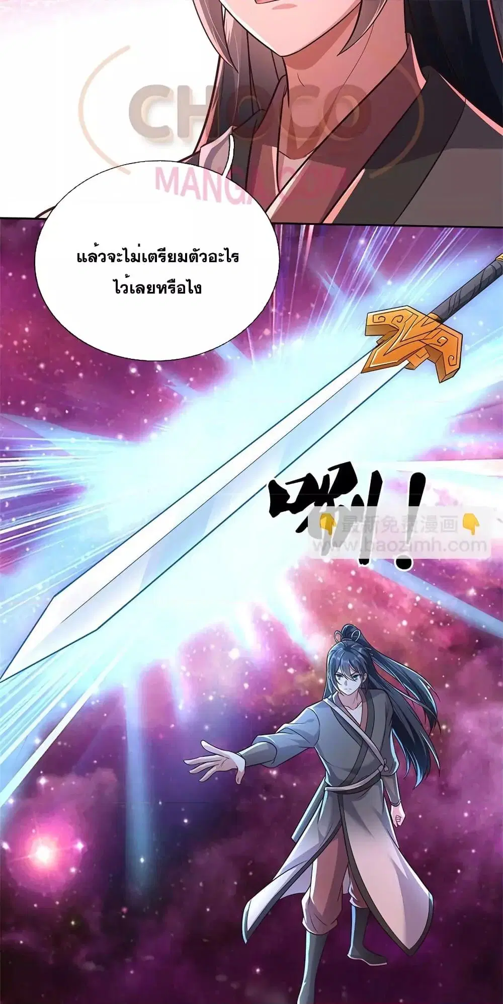I Can Become A Sword God ตอนที่ 167 หน้า 27