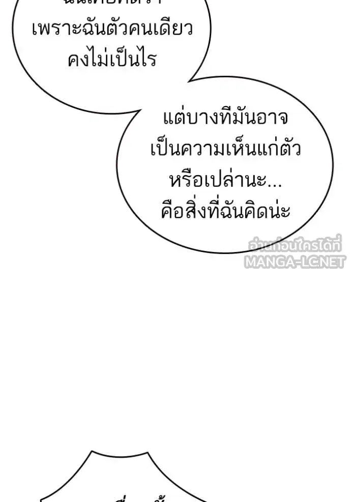 Study Group ตอนที่ 279 หน้า 108