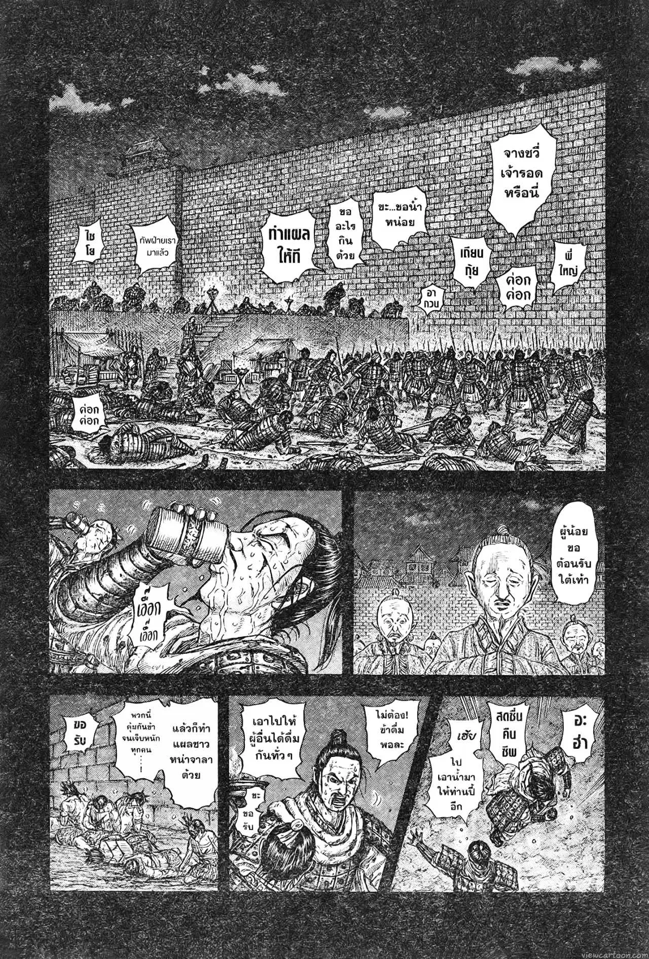 Kingdom ตอนที่ 736 หน้า 16