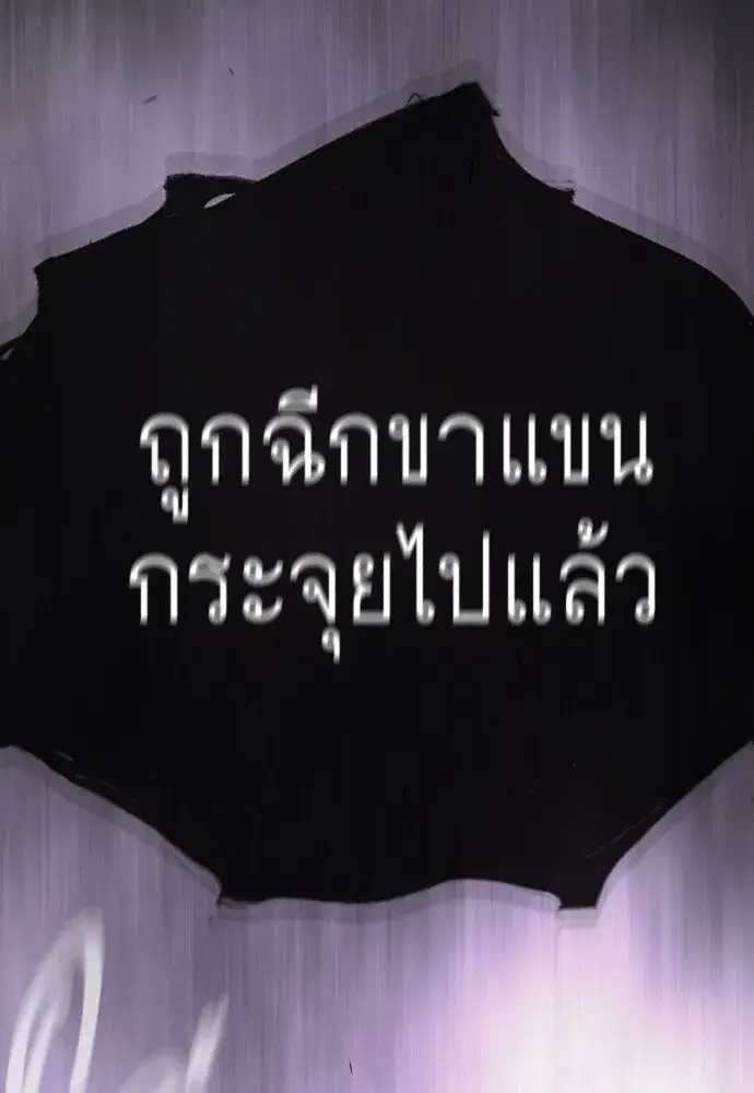 Superhuman Era ตอนที่ 192 หน้า 13