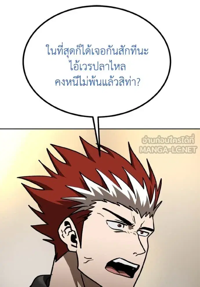 King of the Octagon ตอนที่ 184 หน้า 107