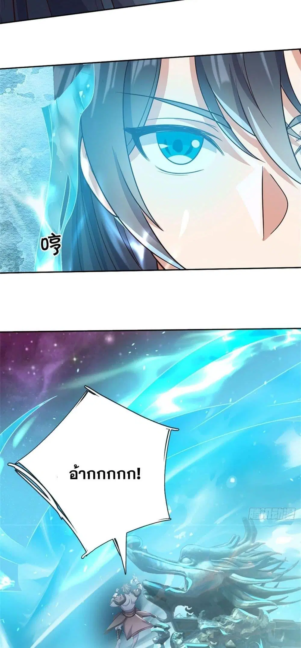 I Can Become A Sword God ตอนที่ 183 หน้า 17