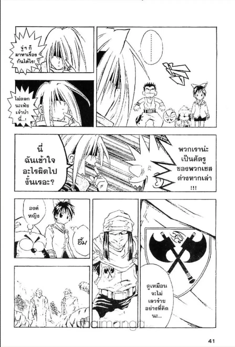 MÄR ตอนที่ 33 หน้า 3