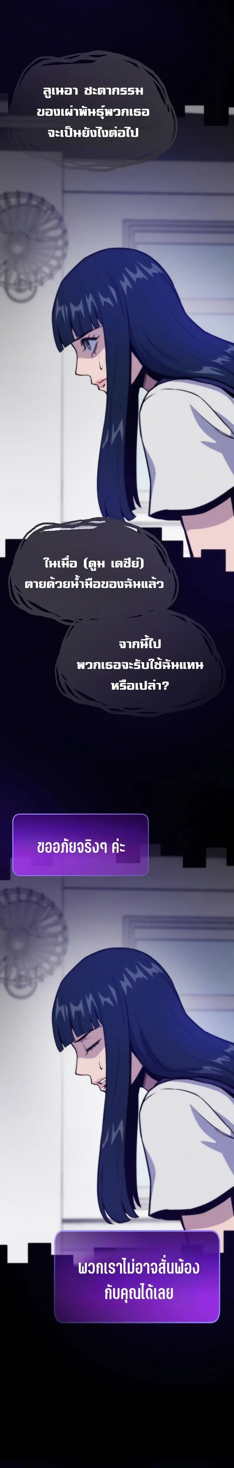 Past Life Returner ตอนที่ 127 หน้า 10