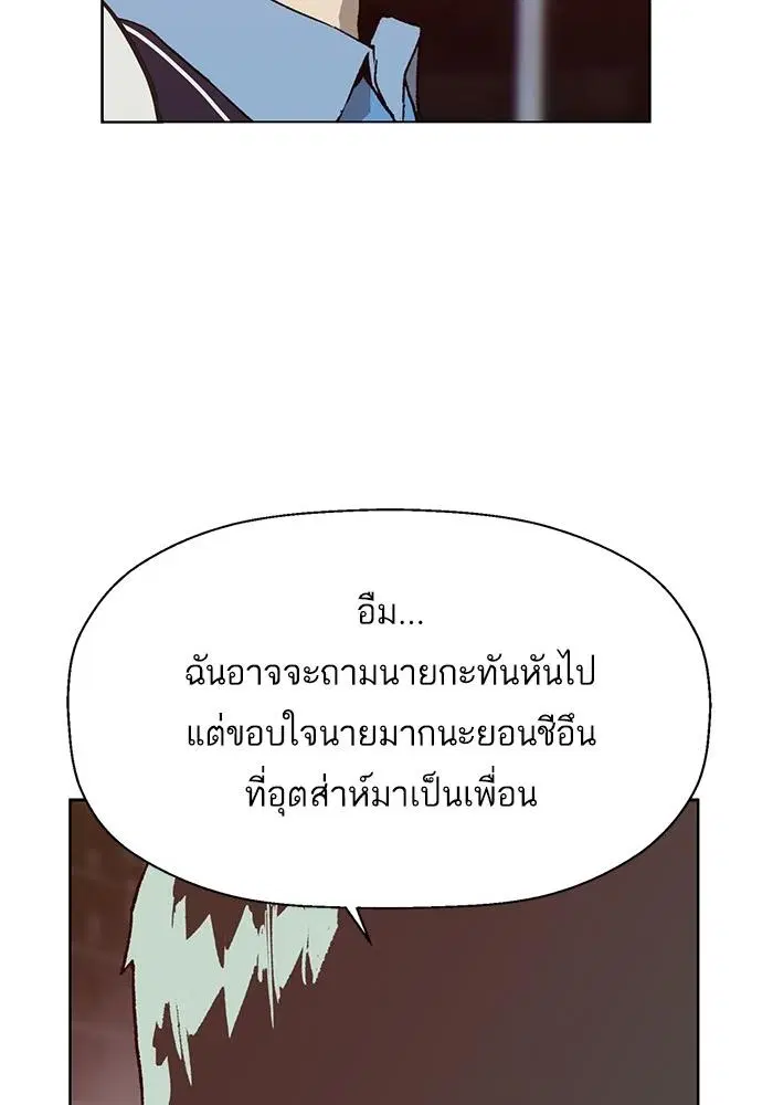Weak Hero ตอนที่ 216 หน้า 113