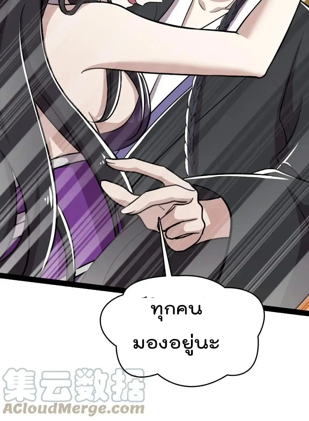 The Martial Emperor’s Life After Seclusion ตอนที่ 106 หน้า 10