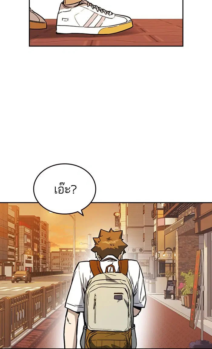 Study Group ตอนที่ 133 หน้า 78
