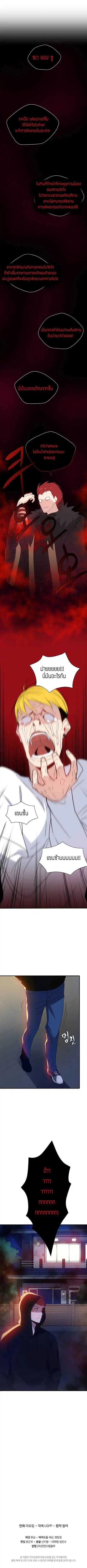 The Descent of the Demonic Master ตอนที่ 7 หน้า 9