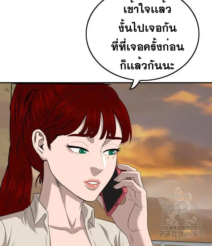 Bad Guy ตอนที่ 130 หน้า 66