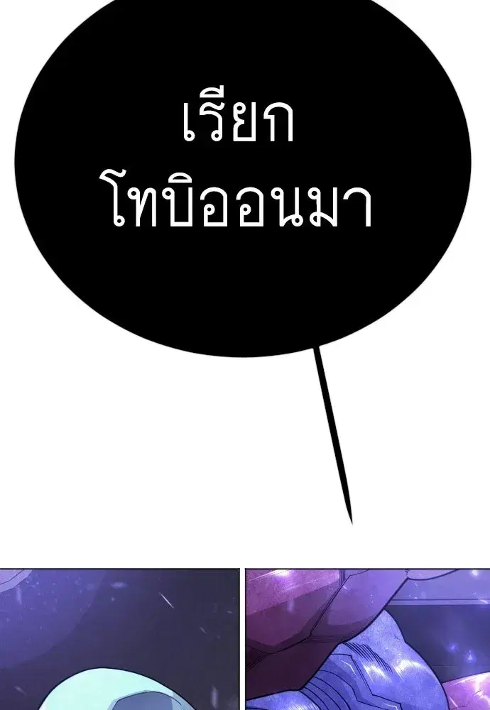 Superhuman Era ตอนที่ 216 หน้า 187