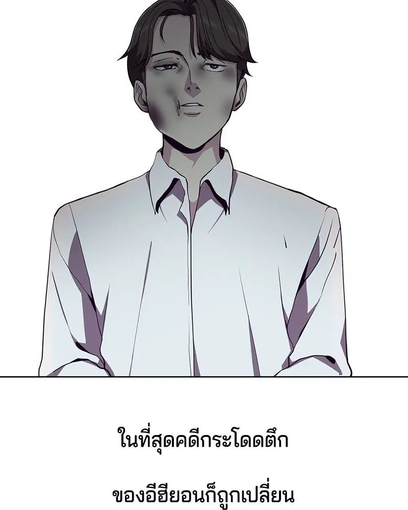 The Boy of Death ตอนที่ 49 หน้า 29