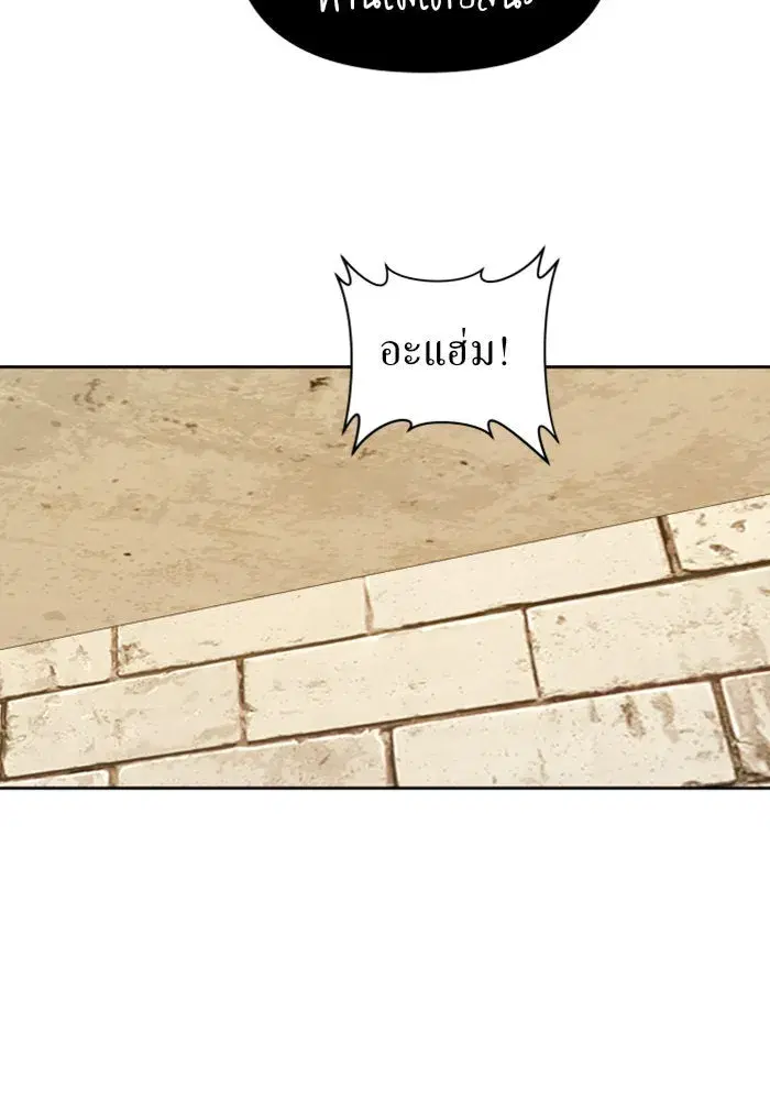 Your Throne ตอนที่ 110 หน้า 89