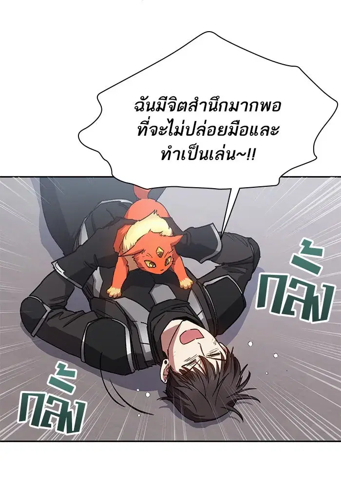 The S-Classes That I Raised (My S-Class Hunters) ตอนที่ 26 หน้า 29