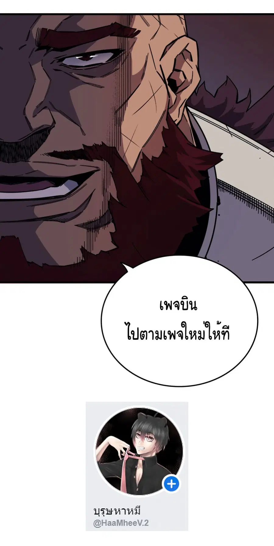 God of Blackfield ตอนที่ 10 หน้า 14