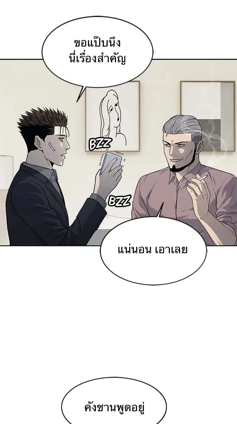 God of Blackfield ตอนที่ 206 หน้า 48