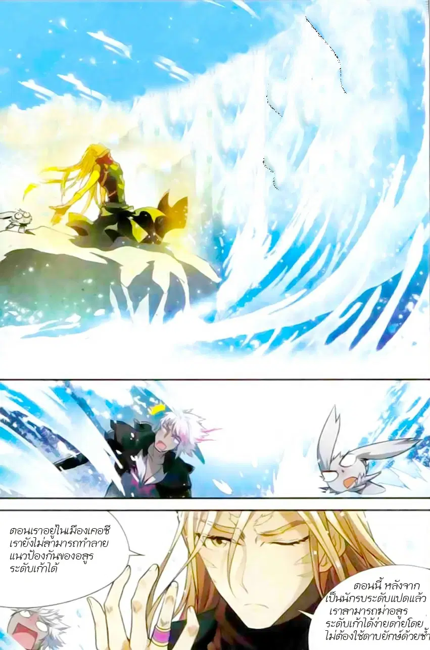 Panlong ตอนที่ 115 หน้า 7