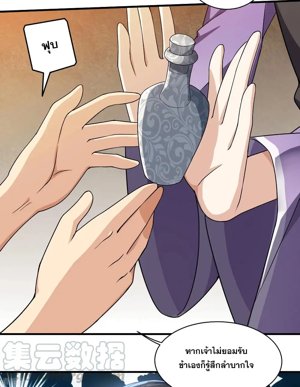 Matchless Emperor ตอนที่ 7 หน้า 17