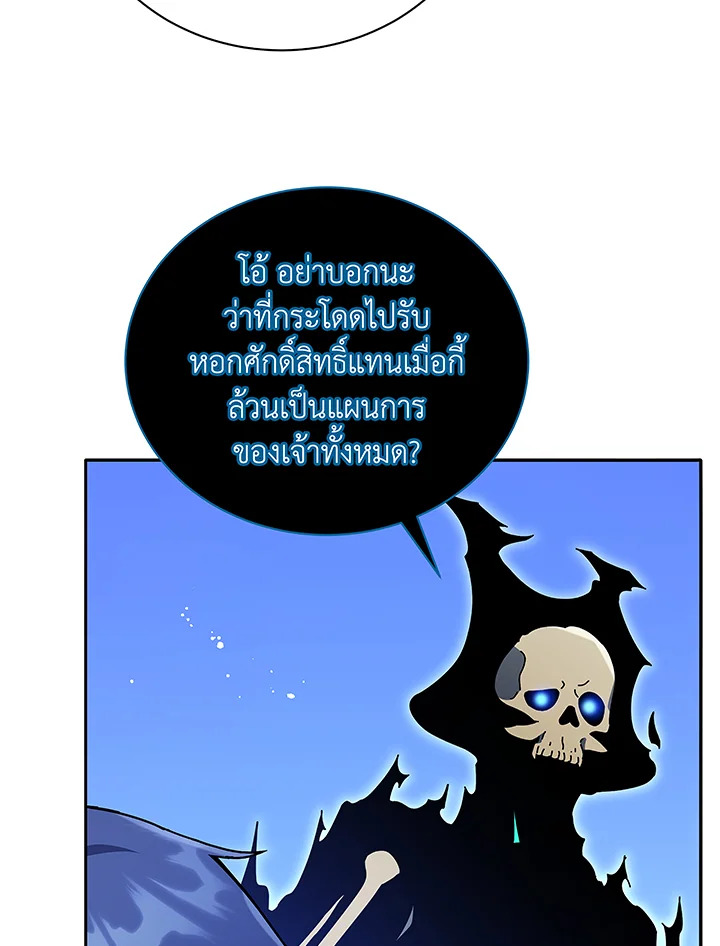 Necromancer Academy’s Genius Summoner ตอนที่ 49 หน้า 6
