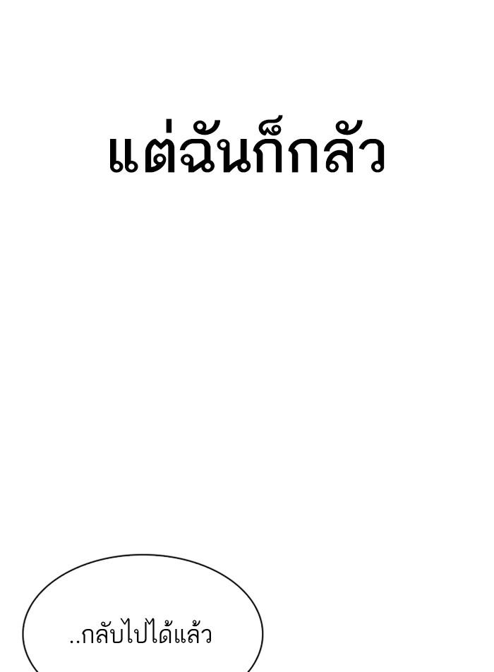 Lookism ตอนที่ 319 หน้า 14