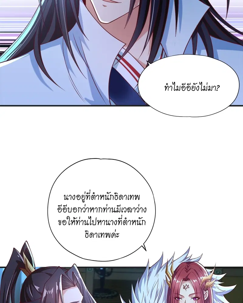 The Time of Rebirth ตอนที่ 163 หน้า 43