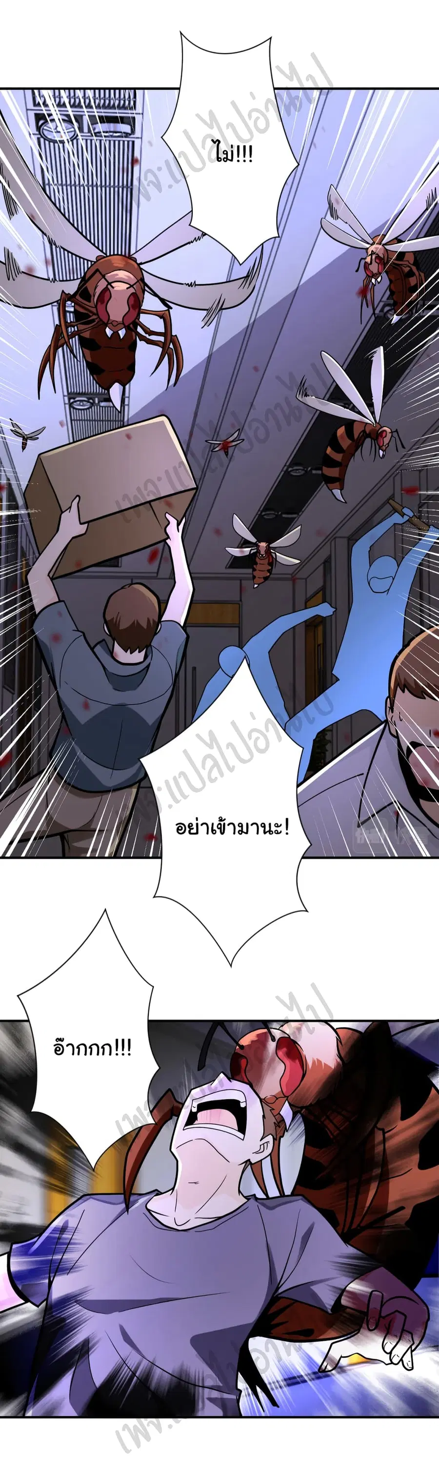 Apocalyptic Super System ตอนที่ 246 หน้า 15