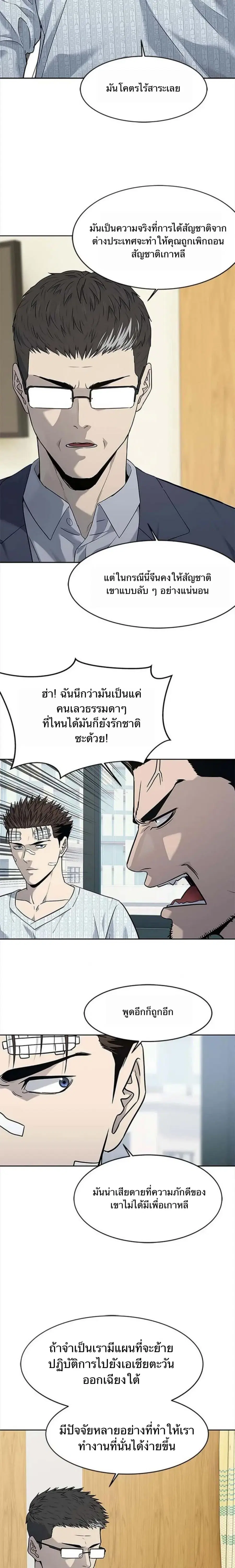 God of Blackfield ตอนที่ 202 หน้า 17
