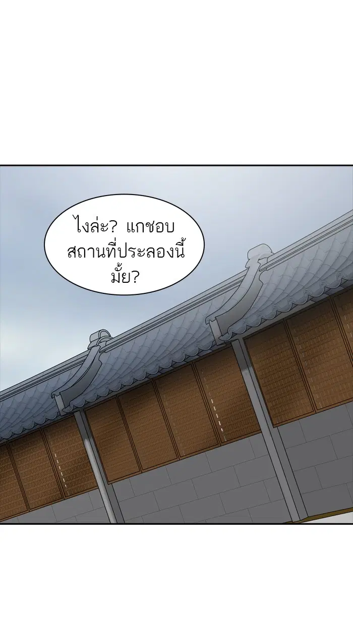 Tower of God ตอนที่ 378 หน้า 85