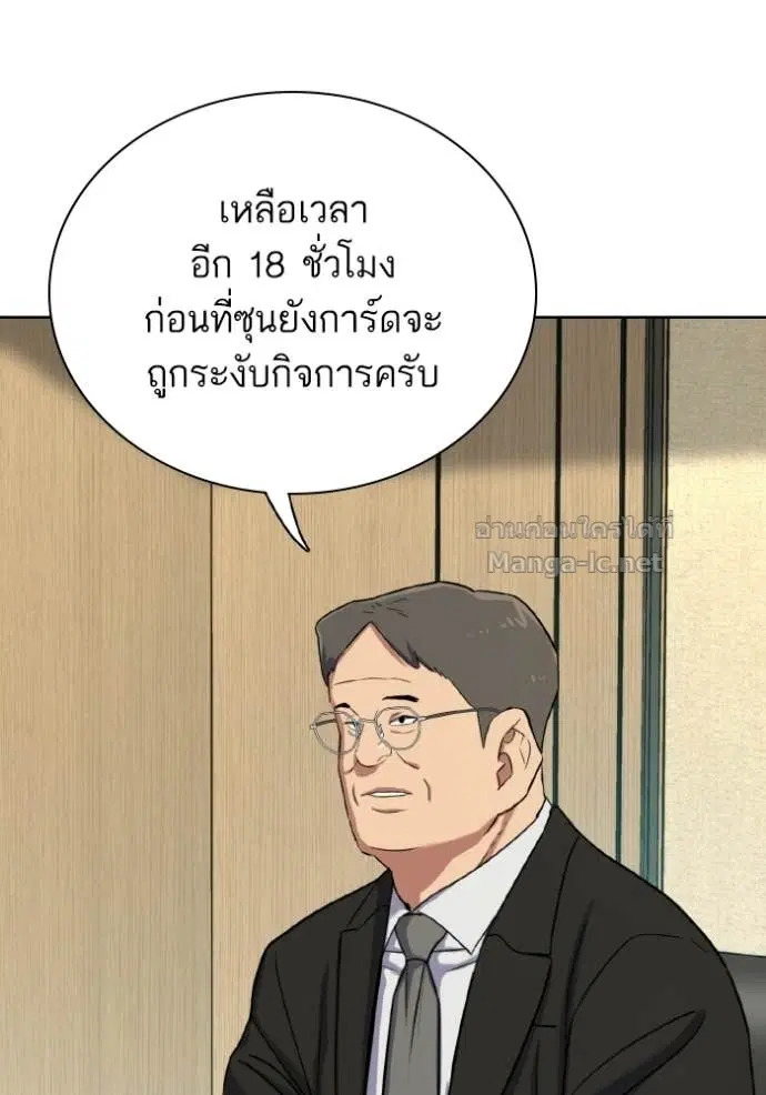 Reborn Rich ตอนที่ 178 หน้า 14