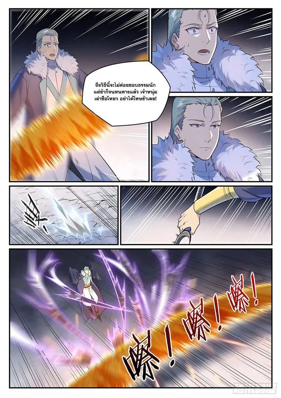 Bailian Chengshen ตอนที่ 998 หน้า 6