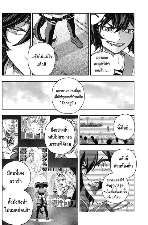 Uma Musume: Cinderella Gray ตอนที่ 134 หน้า 12