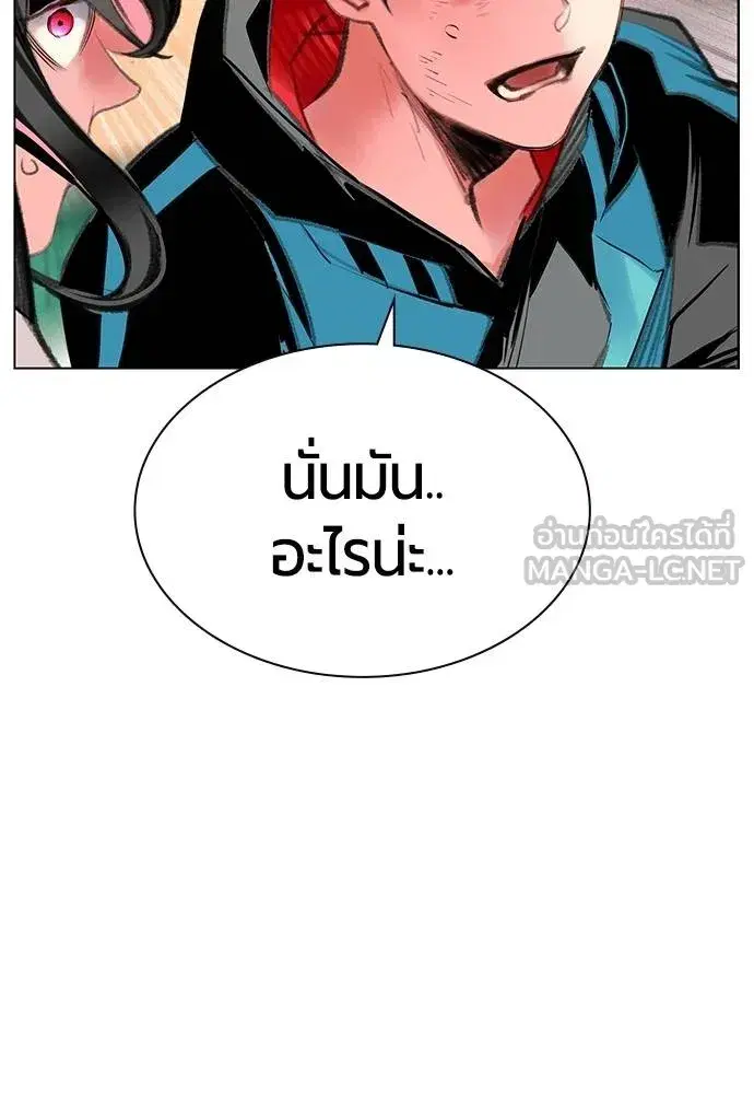Jungle Juice ตอนที่ 144 หน้า 138