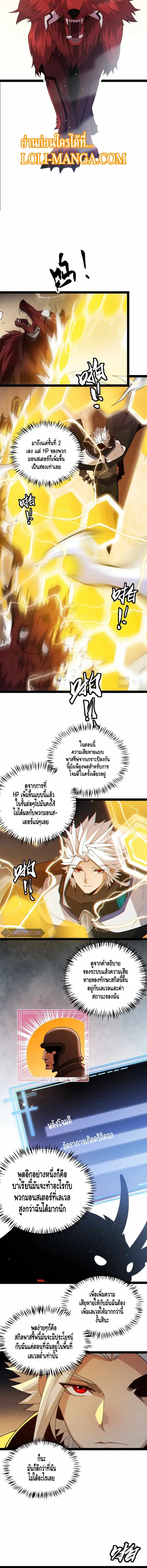 The Game That I Came From ตอนที่ 134 หน้า 6