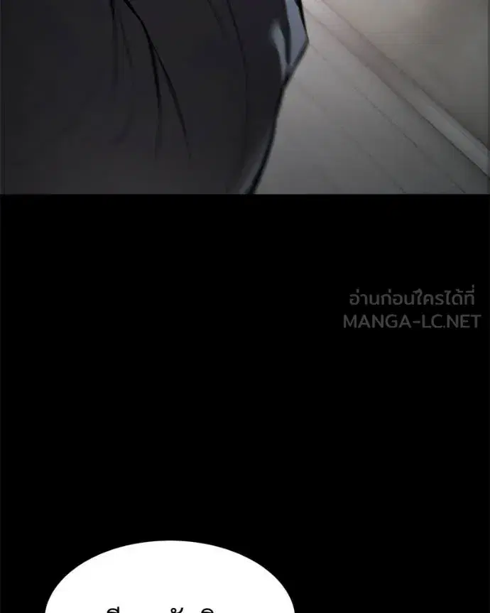 Baek XX ตอนที่ 126 หน้า 171