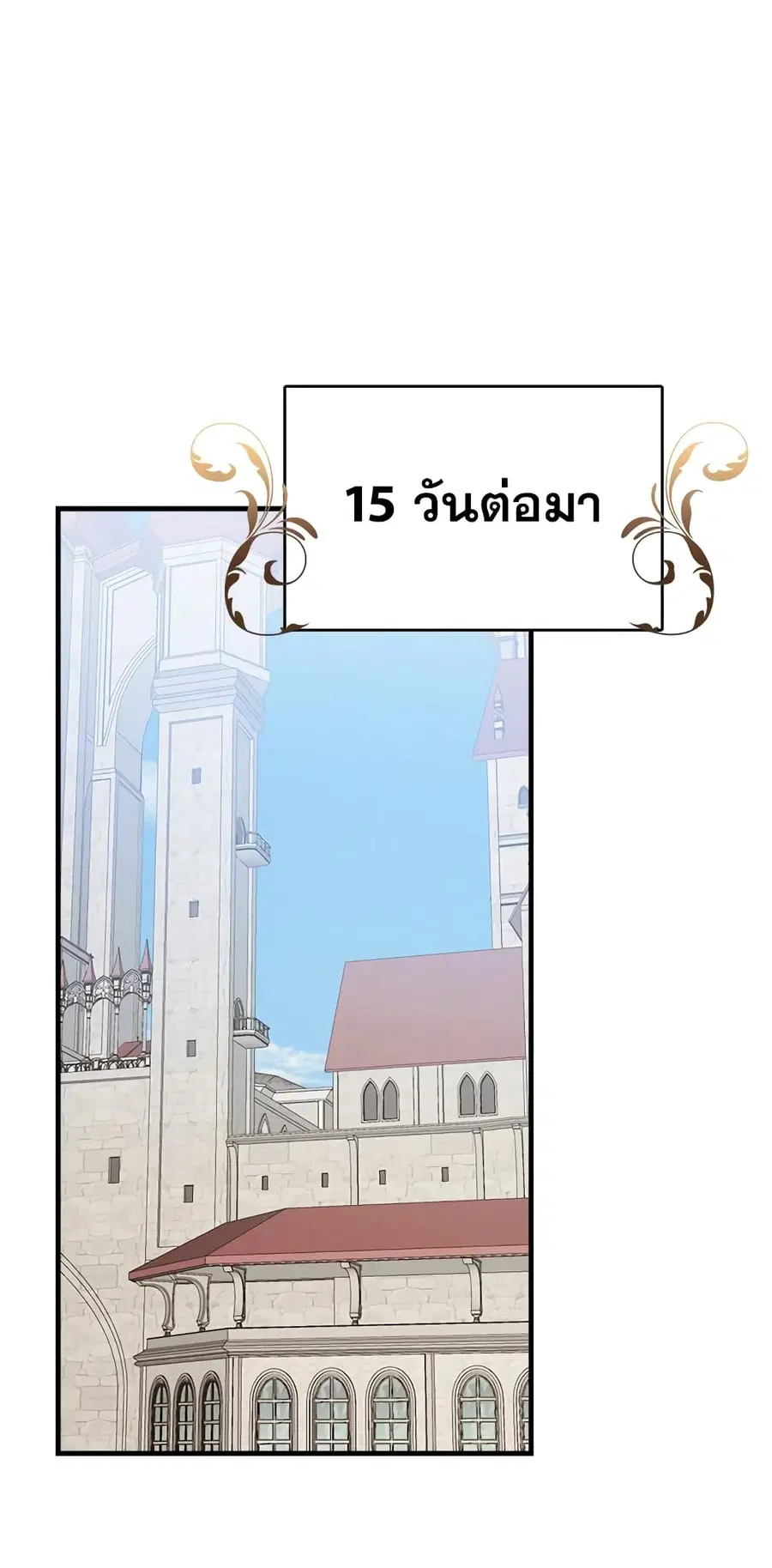The Young Lady Is a Royal Chef ตอนที่ 47 หน้า 18