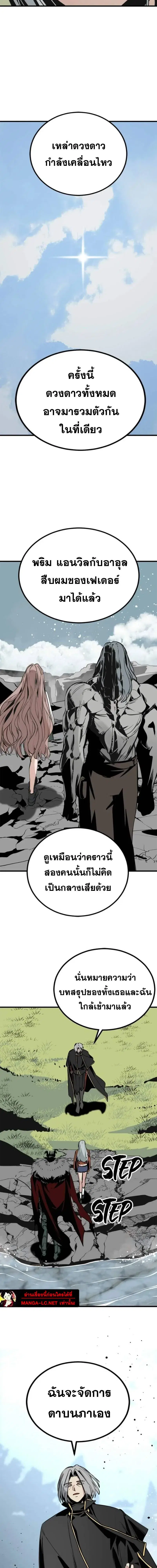 HERO KILLER ตอนที่ 271 หน้า 7
