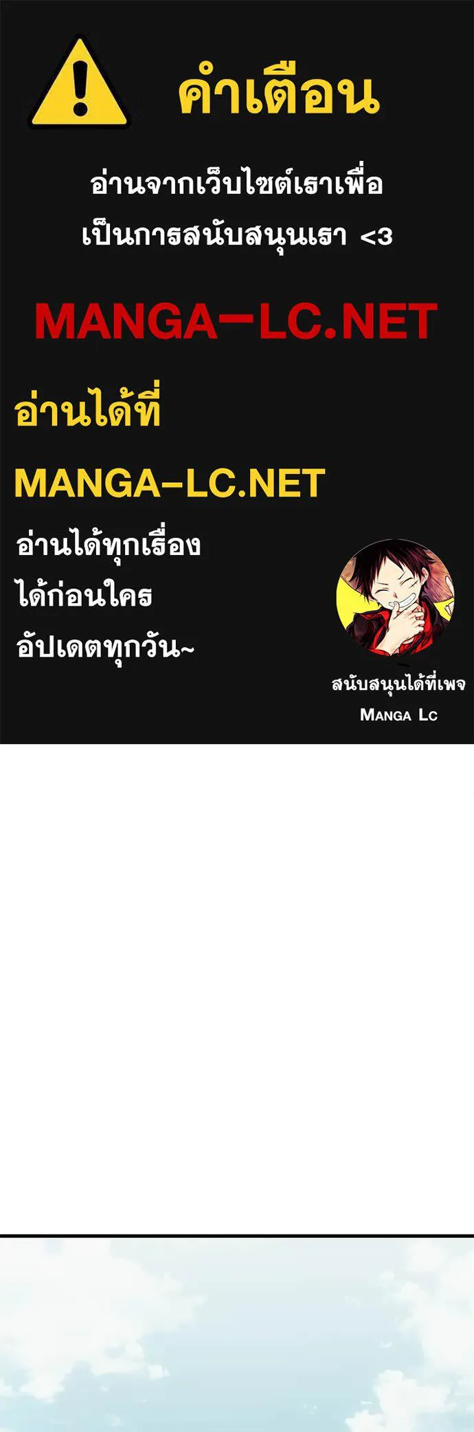 Reincarnation Path of The Underworld King ยอมรา ผู้พิพากษาจากนรก ตอนที่ 125 หน้า 1