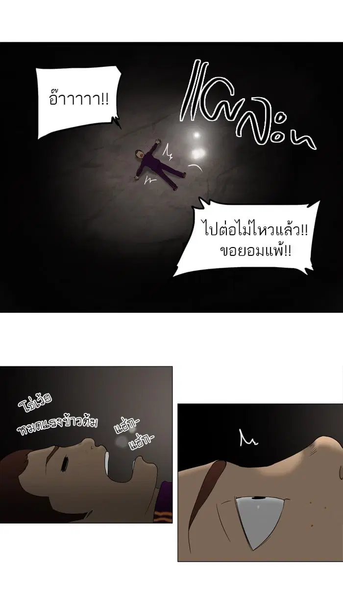 Tower of God ตอนที่ 68 หน้า 31