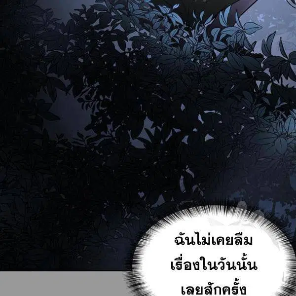 The Boy of Death ตอนที่ 139 หน้า 51