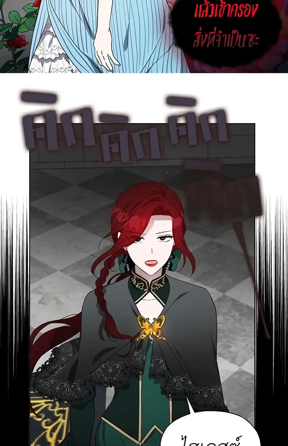 Seduce the Villain’s Father ตอนที่ 58 หน้า 36