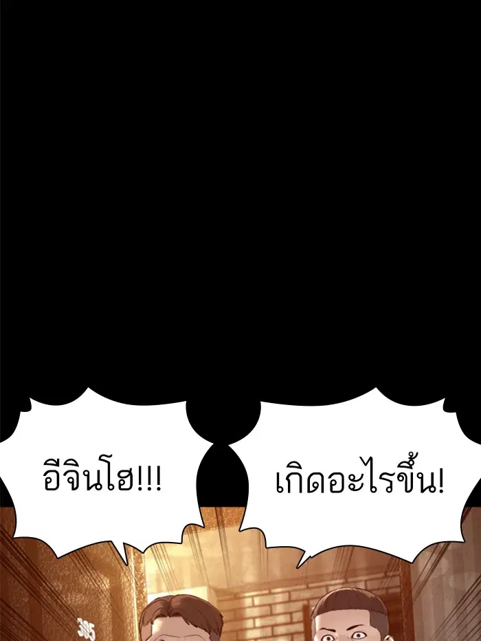 How to Fight ตอนที่ 132 หน้า 37