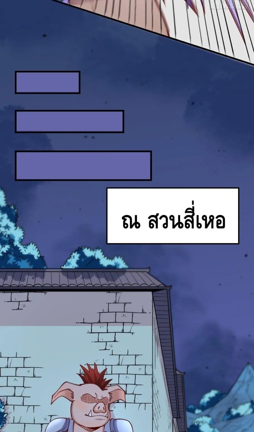 It Turns Out That I Am A Big Cultivator ตอนที่ 108 หน้า 16