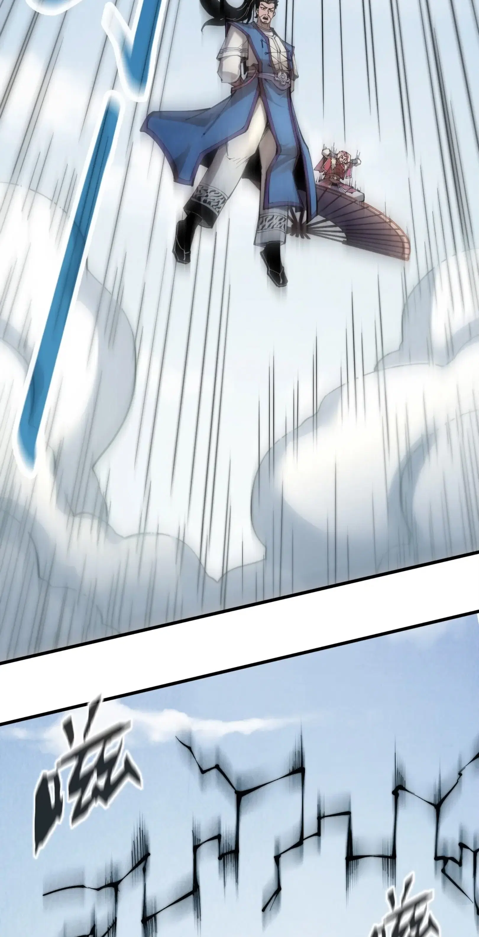 The Eternal Supreme ตอนที่ 227 หน้า 49
