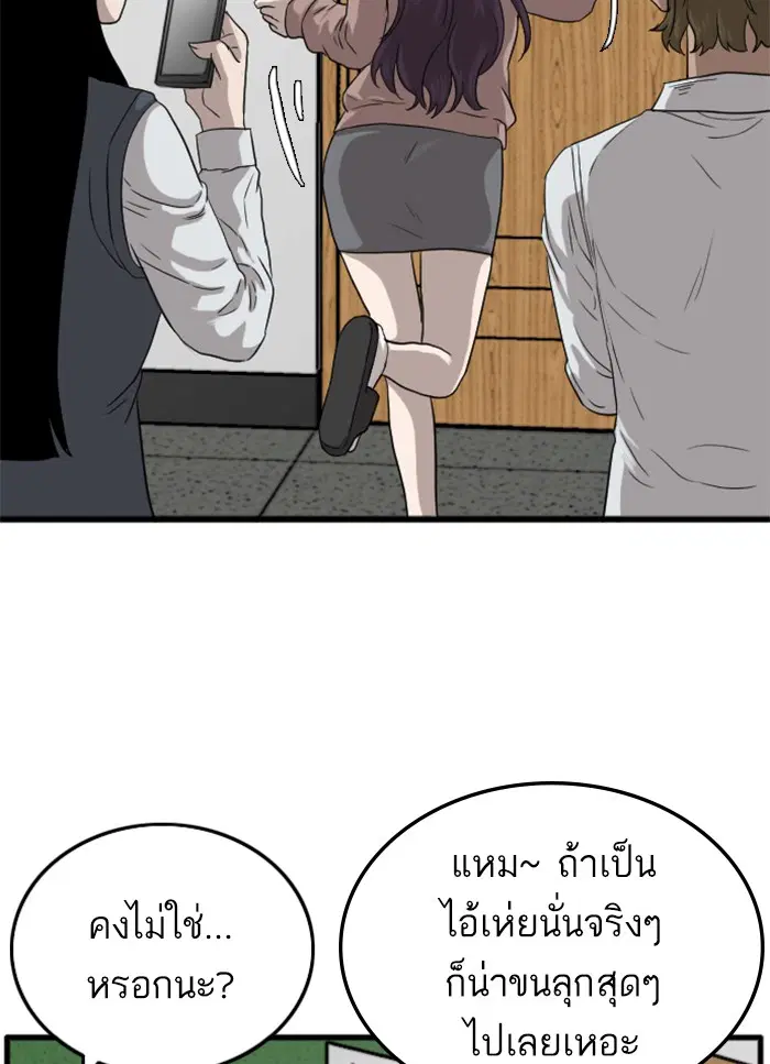 Bad Guy ตอนที่ 10 หน้า 119