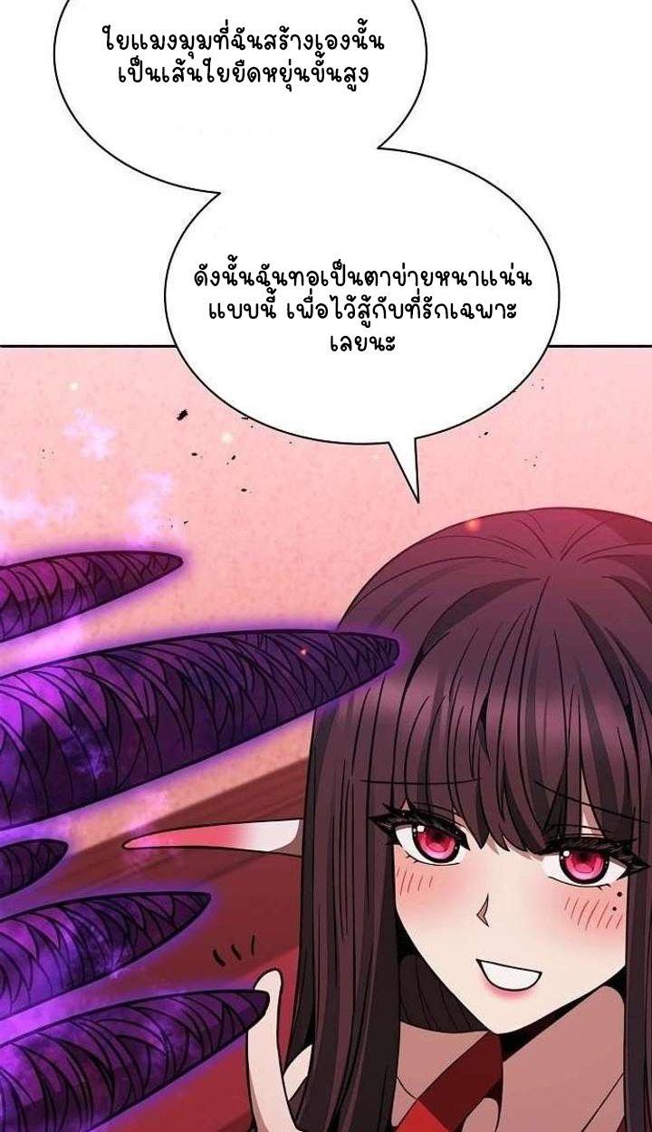 Part-Time Grim Reaper ตอนที่ 34 หน้า 53