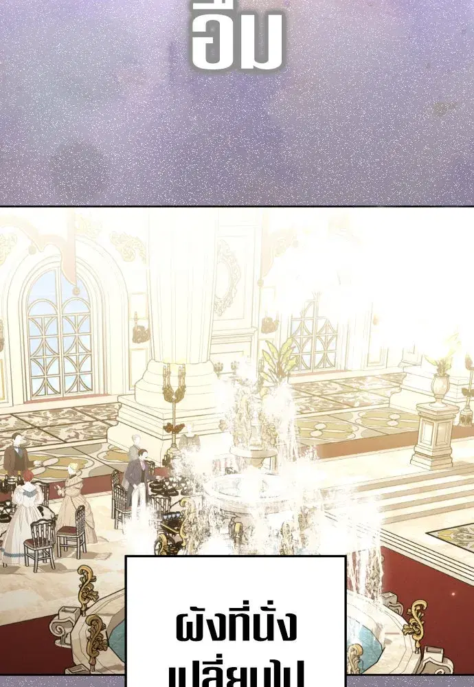 Your Throne ตอนที่ 230 หน้า 55