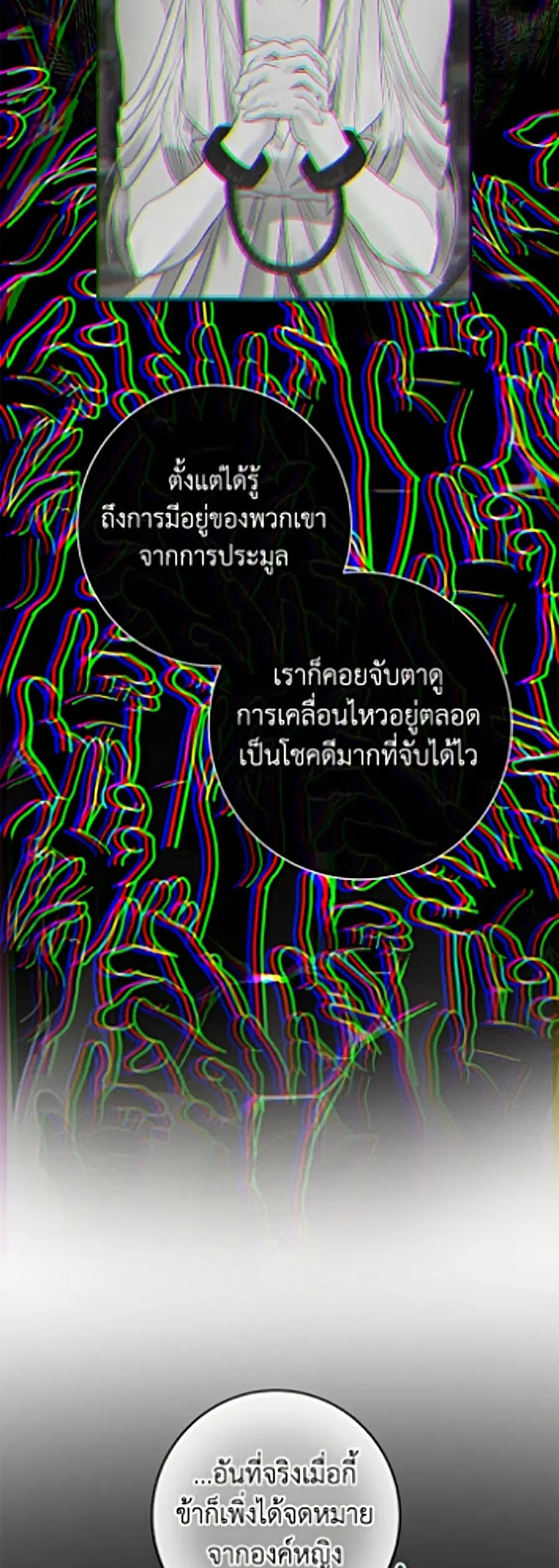 Becoming The Villain’s Family ตอนที่ 153 หน้า 22