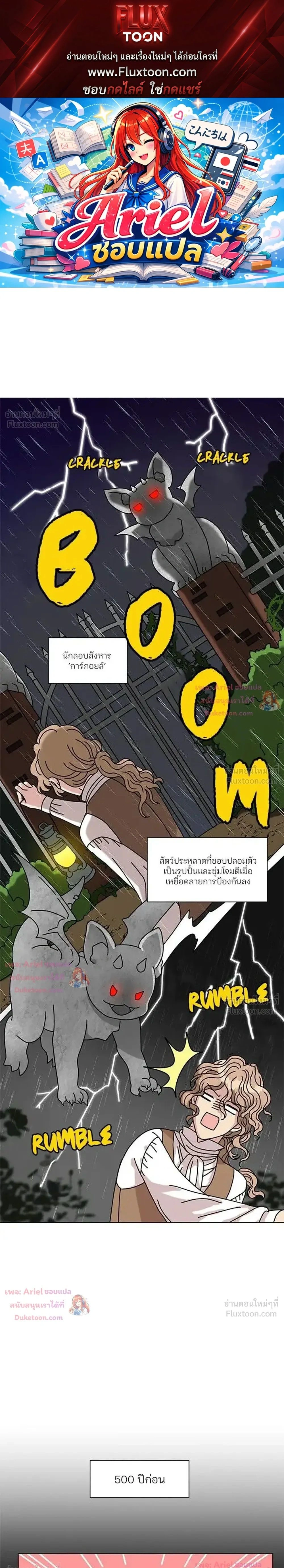 I Became the Dragon King’s Chef – ฉันกลายเป็นเชฟของราชามังกร ตอนที่ 10 หน้า 1