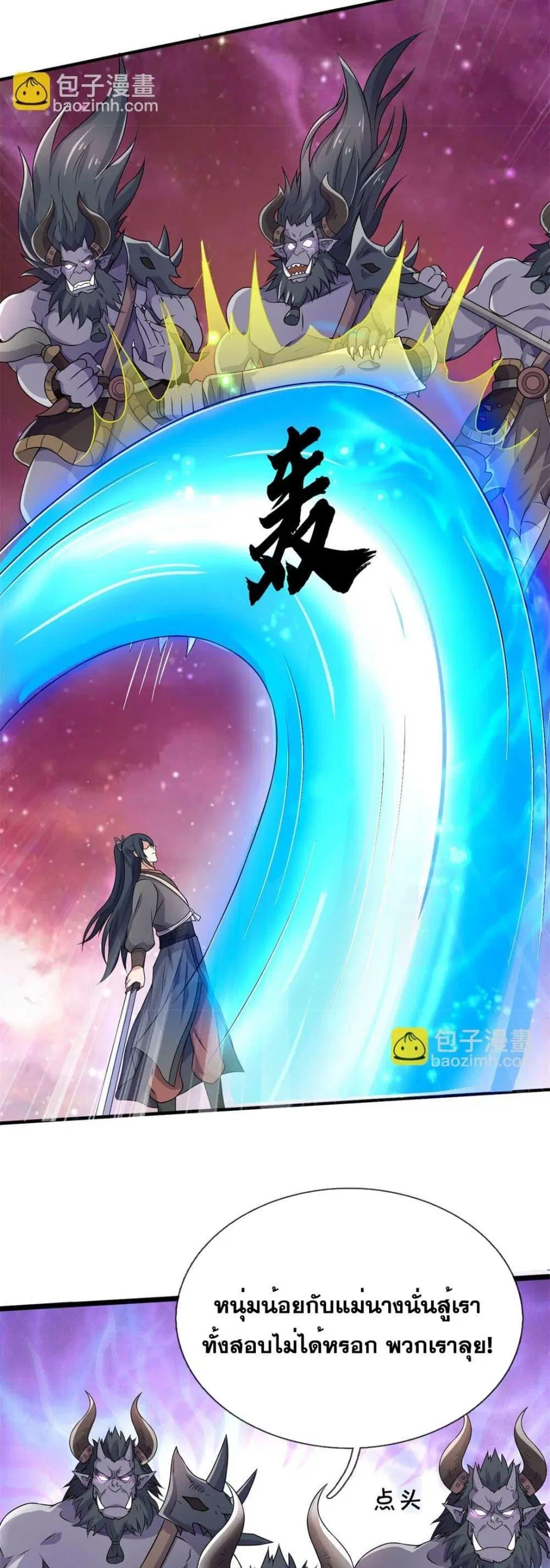 I Can Become A Sword God ตอนที่ 175 หน้า 6